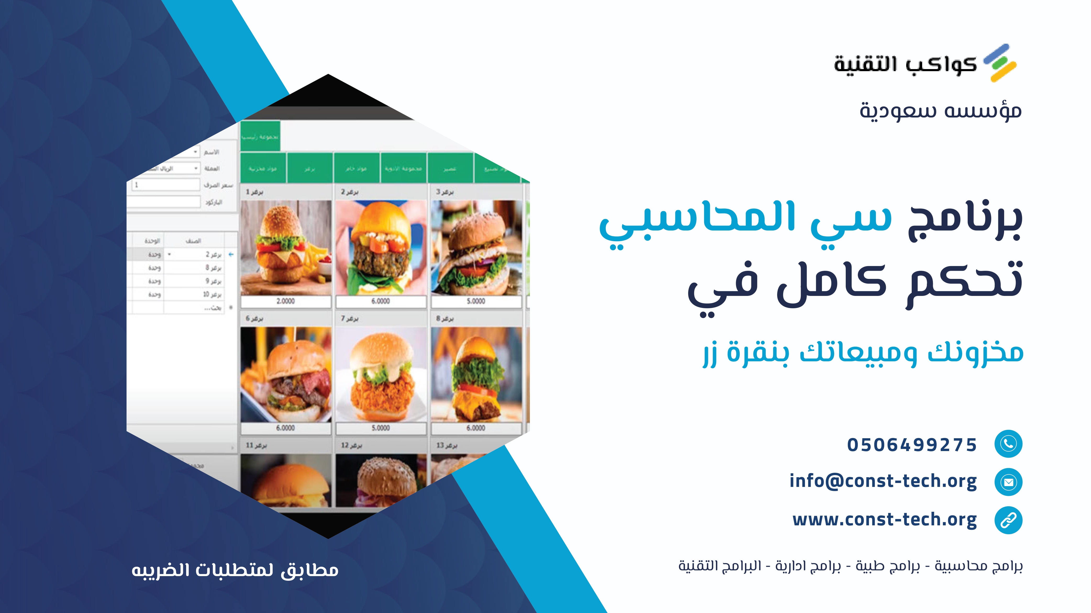 برنامج سي للمحاسبة
